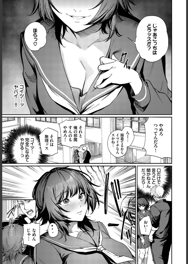 Born to Be Mine（単話）_5枚目の画像